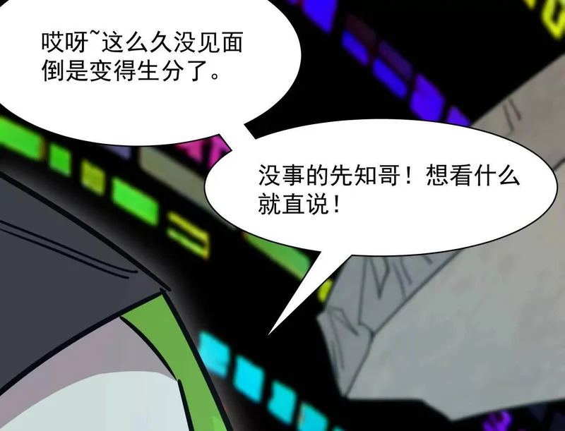188话 全力战斗的第六形态 第33页
