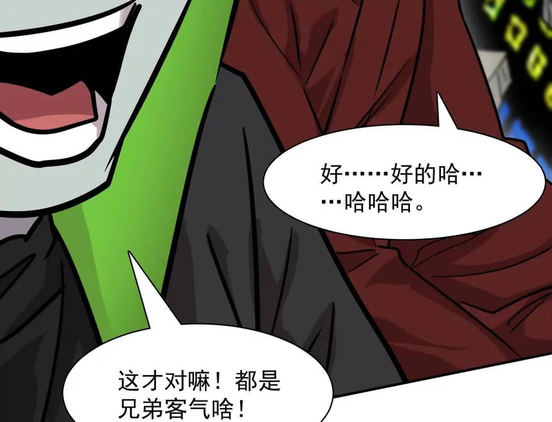 188话 全力战斗的第六形态 第35页