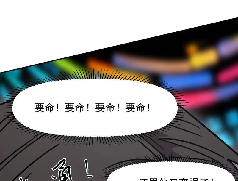 188话 全力战斗的第六形态 第37页