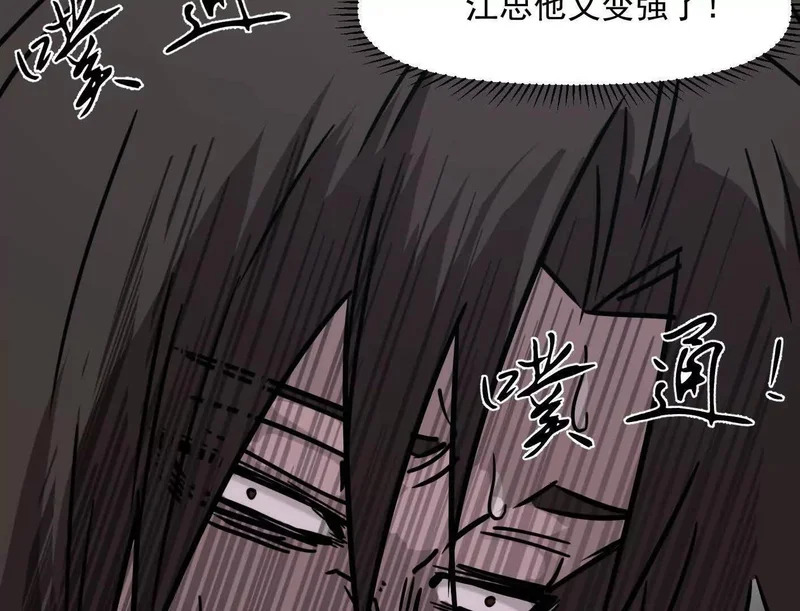 188话 全力战斗的第六形态 第38页