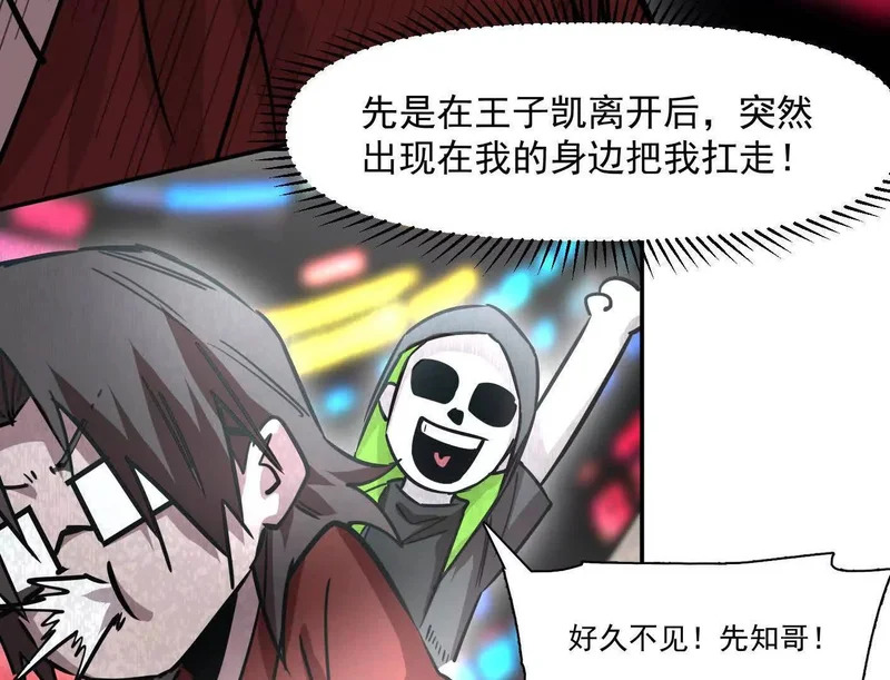188话 全力战斗的第六形态 第40页