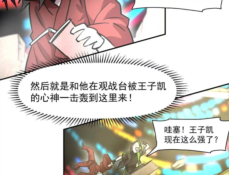 188话 全力战斗的第六形态 第41页