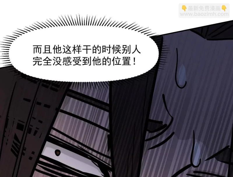 188话 全力战斗的第六形态 第43页
