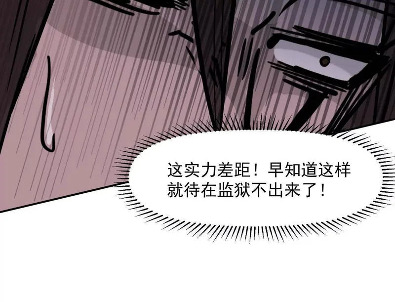 188话 全力战斗的第六形态 第44页