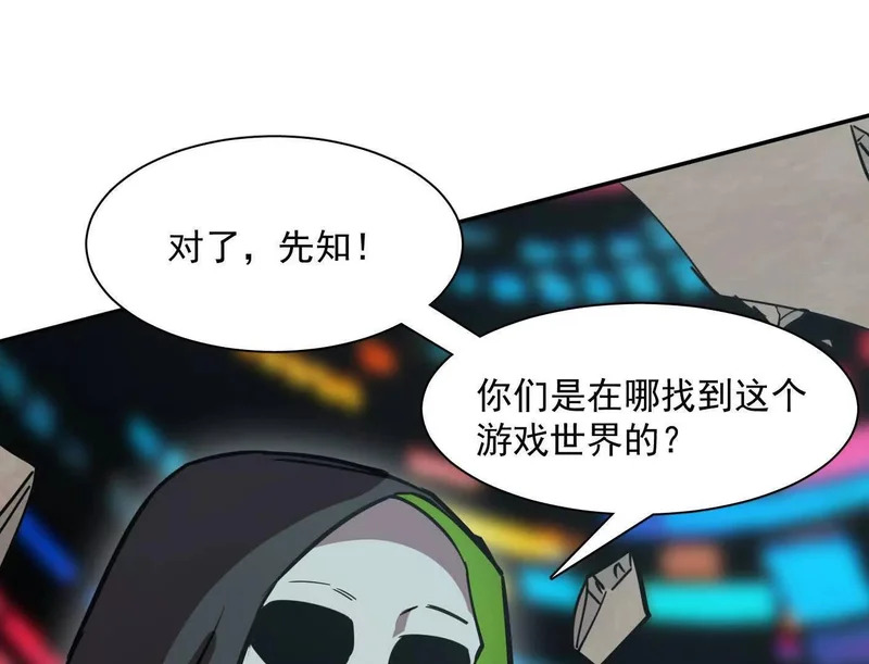 188话 全力战斗的第六形态 第45页