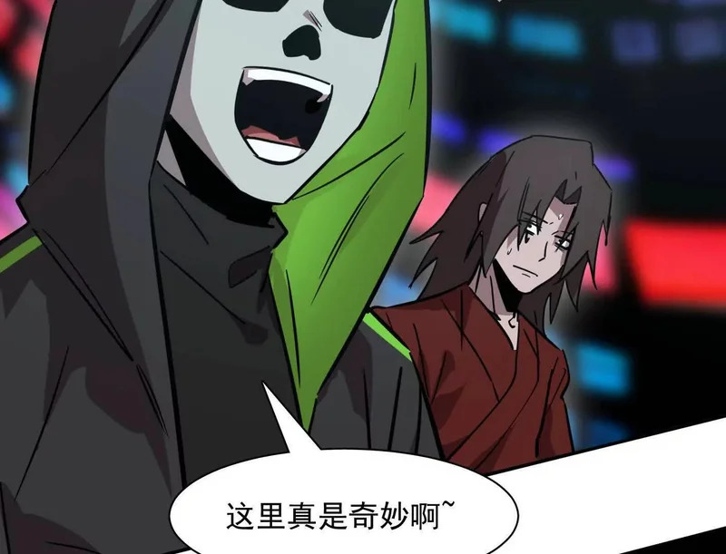 188话 全力战斗的第六形态 第46页