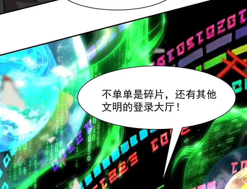 188话 全力战斗的第六形态 第47页