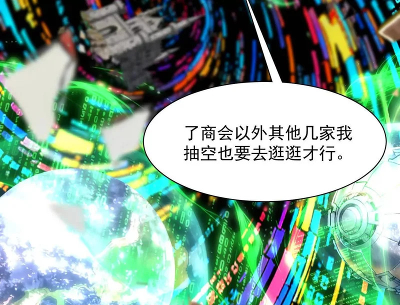 188话 全力战斗的第六形态 第50页