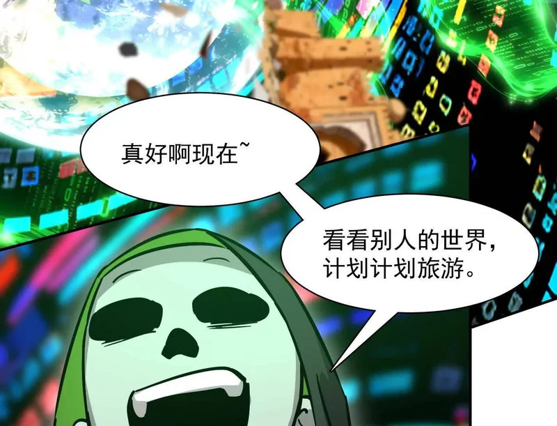 188话 全力战斗的第六形态 第51页