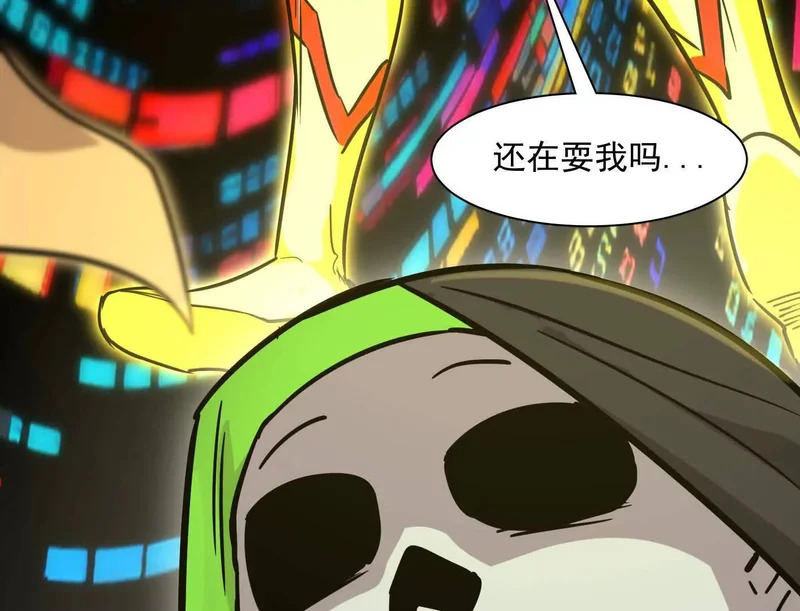 188话 全力战斗的第六形态 第55页
