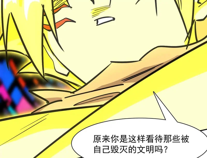 188话 全力战斗的第六形态 第58页