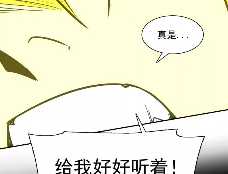 188话 全力战斗的第六形态 第63页