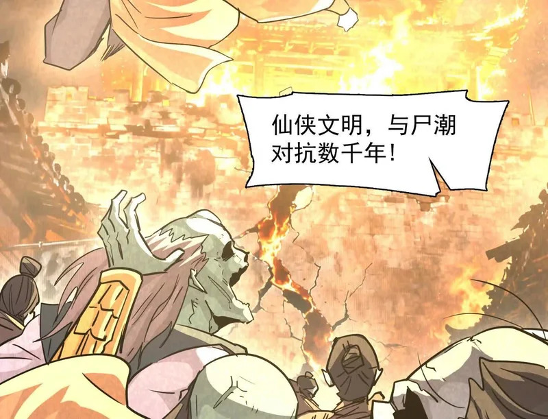 188话 全力战斗的第六形态 第65页