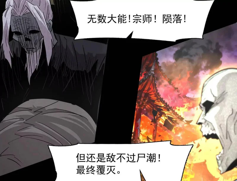 188话 全力战斗的第六形态 第67页