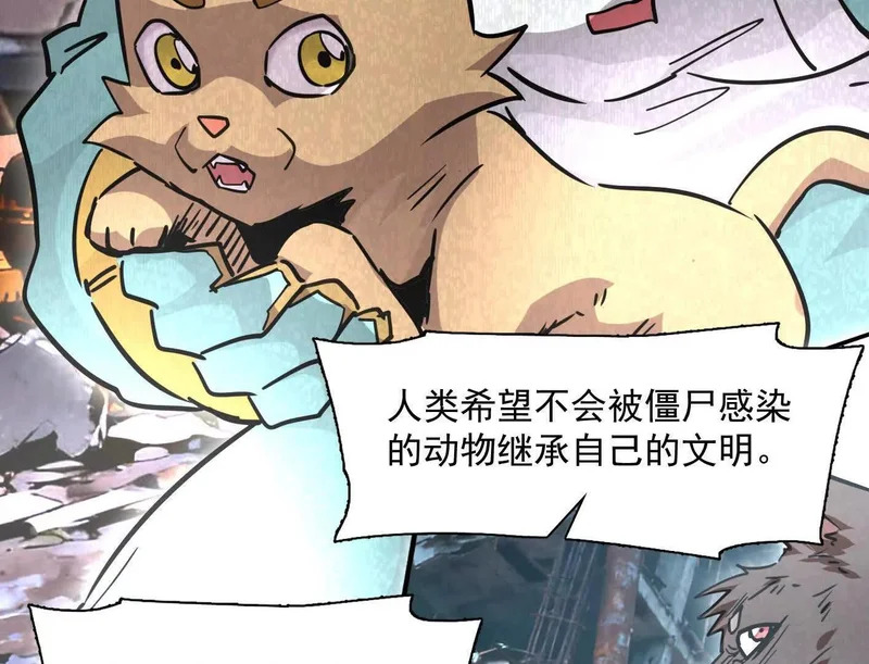 188话 全力战斗的第六形态 第71页