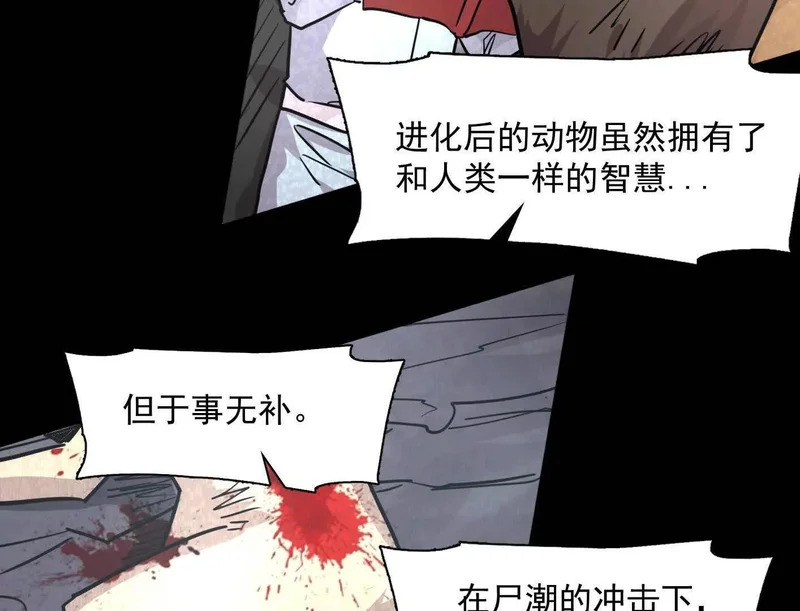 188话 全力战斗的第六形态 第73页