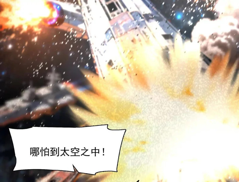 188话 全力战斗的第六形态 第76页