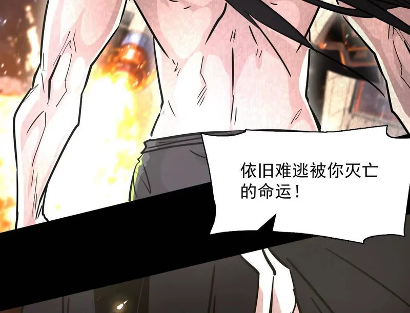 188话 全力战斗的第六形态 第78页