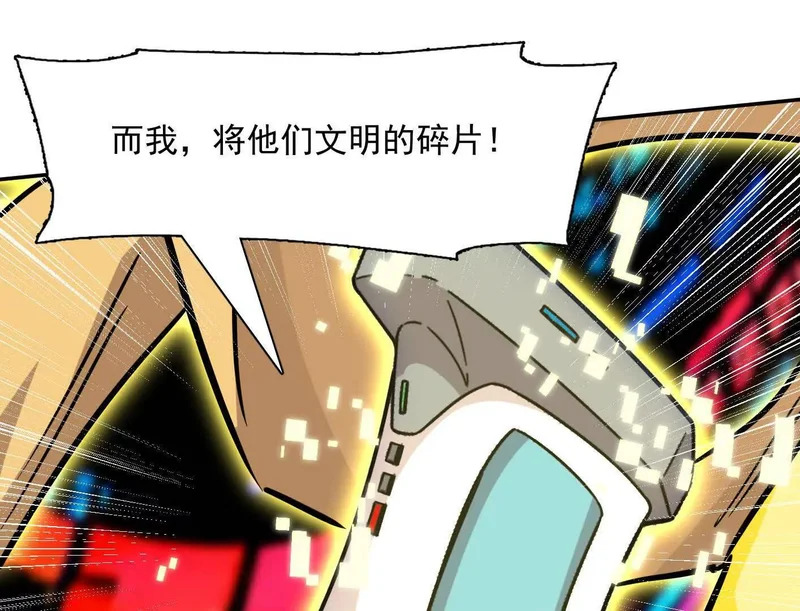 188话 全力战斗的第六形态 第81页