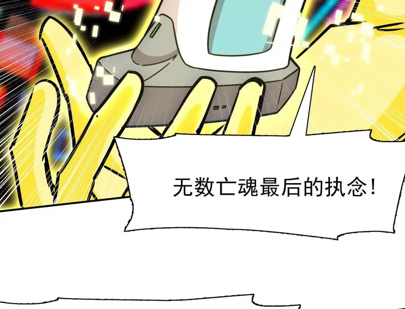188话 全力战斗的第六形态 第82页