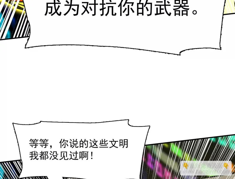 188话 全力战斗的第六形态 第86页