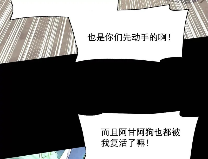 188话 全力战斗的第六形态 第89页