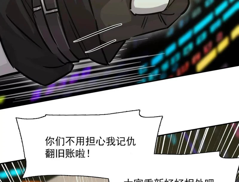 188话 全力战斗的第六形态 第94页