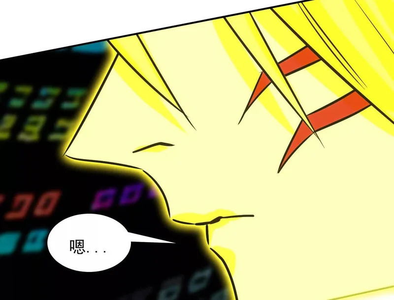 188话 全力战斗的第六形态 第98页