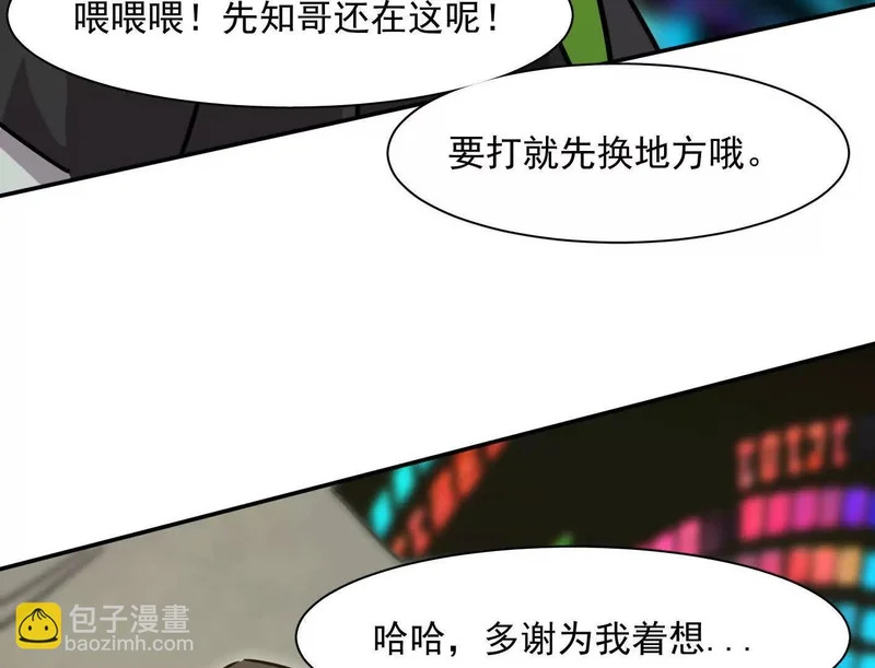 188话 全力战斗的第六形态 第104页