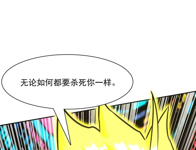 188话 全力战斗的第六形态 第128页