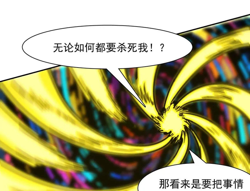 188话 全力战斗的第六形态 第136页