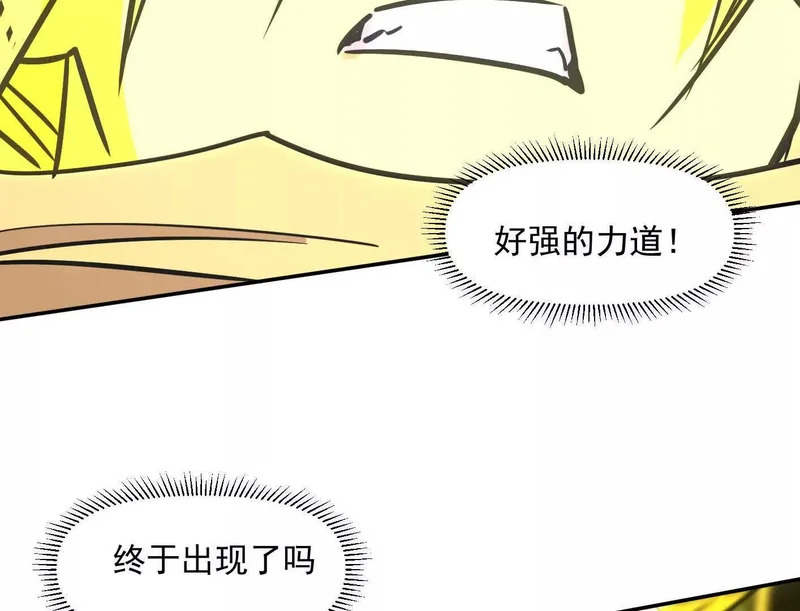 188话 全力战斗的第六形态 第152页