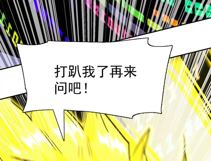 188话 全力战斗的第六形态 第169页
