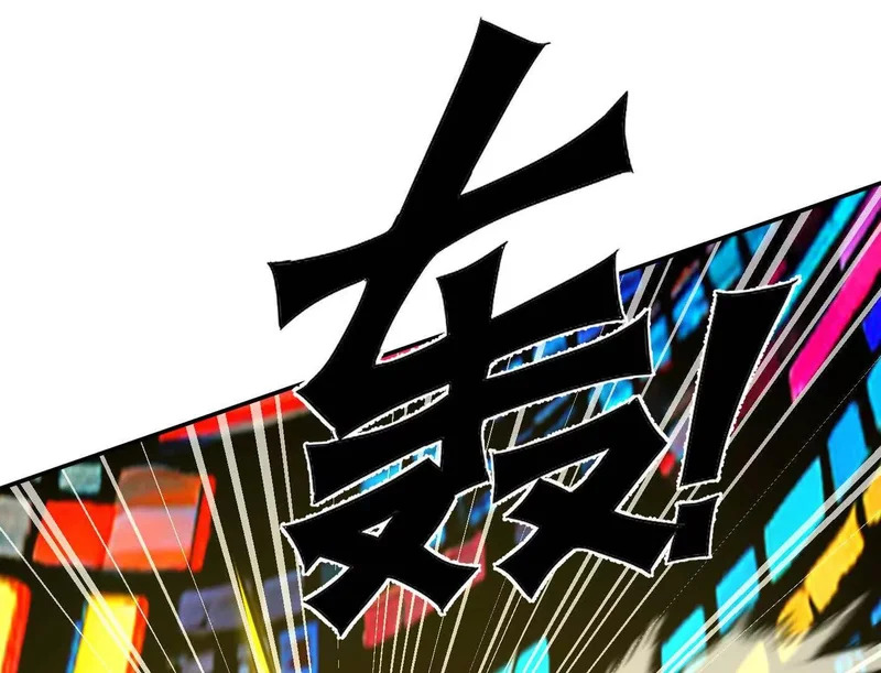 188话 全力战斗的第六形态 第173页