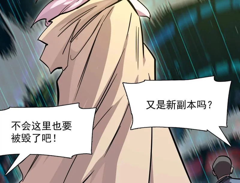 188话 全力战斗的第六形态 第179页