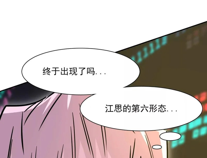 188话 全力战斗的第六形态 第181页