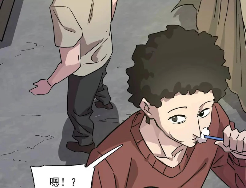189话 终极玩家 第4页