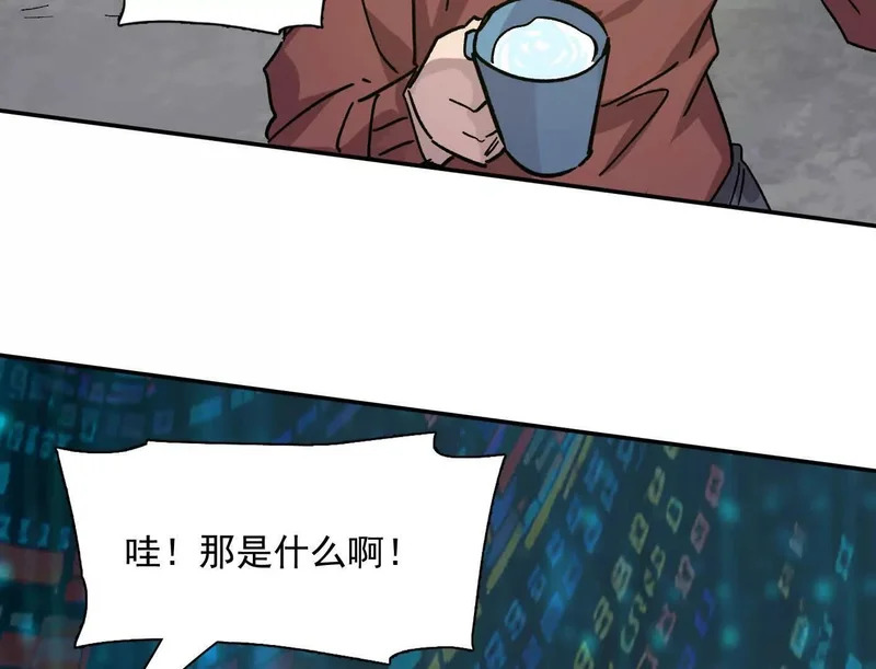 189话 终极玩家 第5页