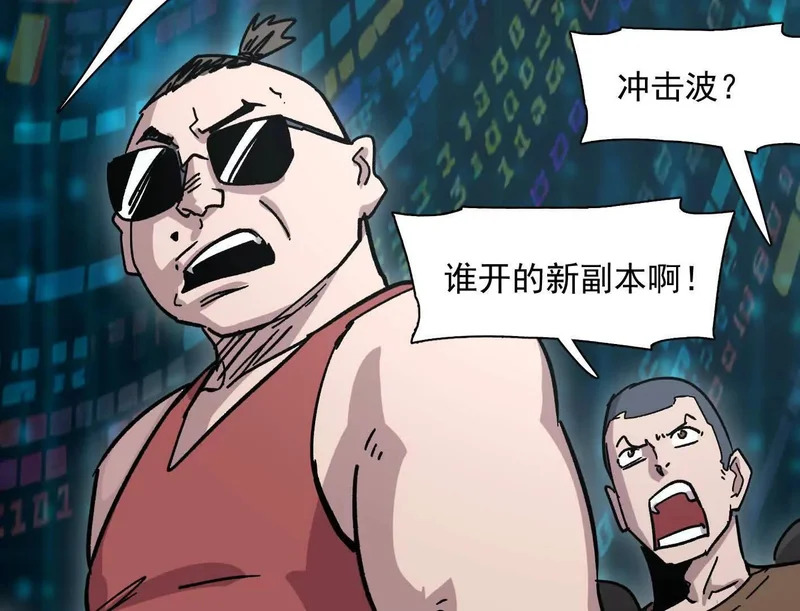 189话 终极玩家 第6页