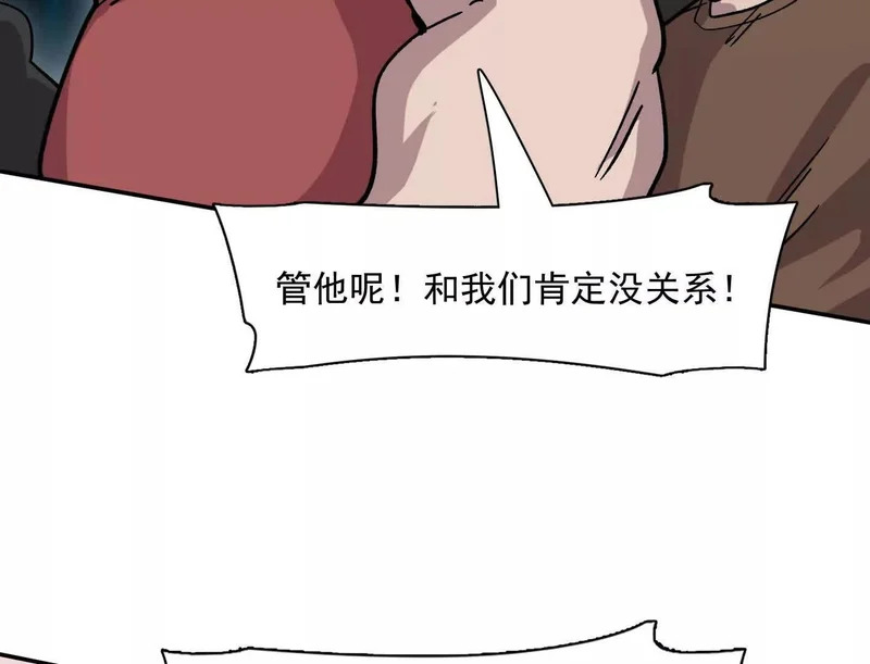189话 终极玩家 第7页
