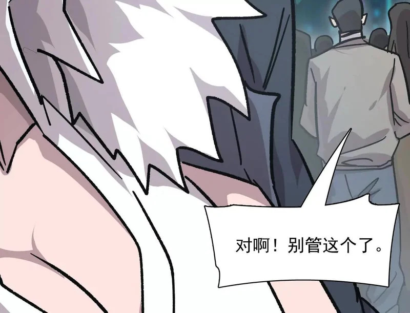 189话 终极玩家 第9页