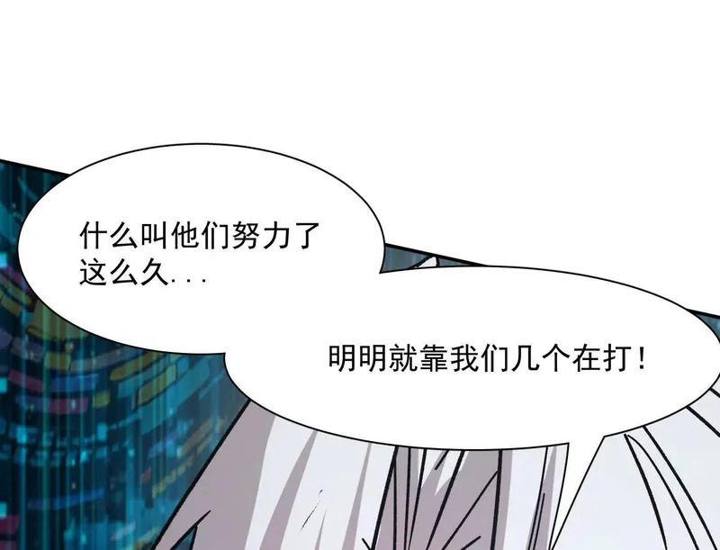 189话 终极玩家 第11页