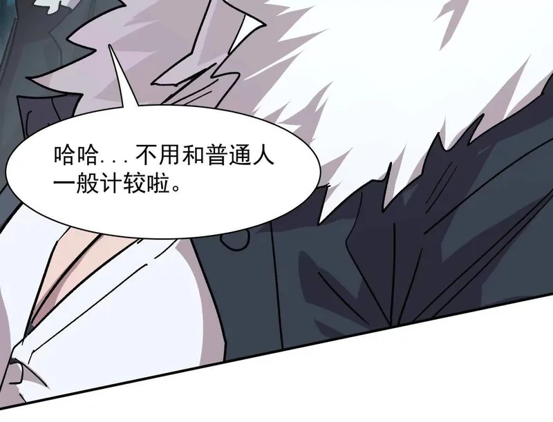189话 终极玩家 第13页
