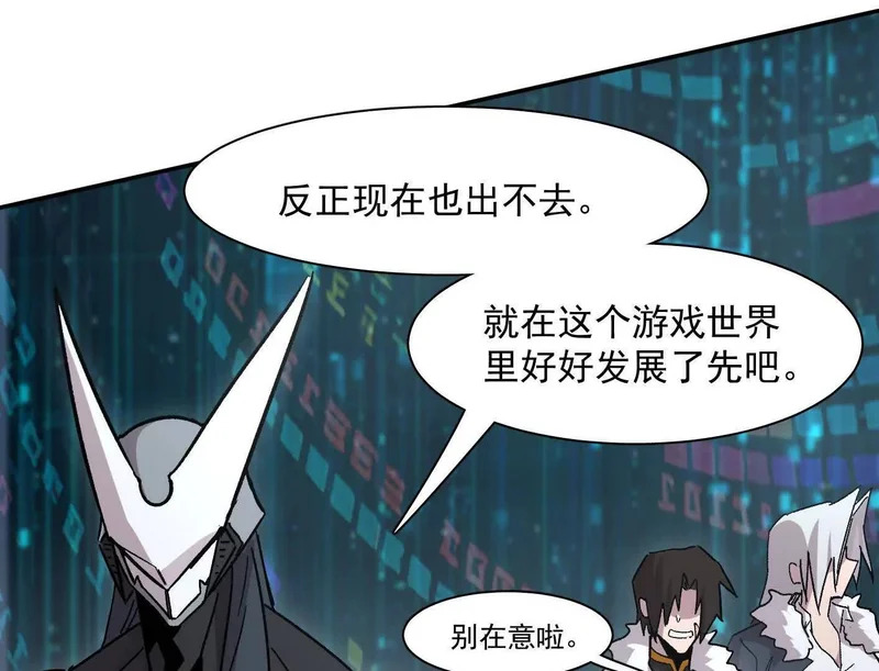 189话 终极玩家 第15页