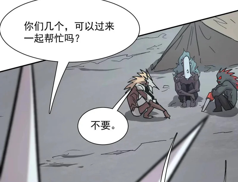 189话 终极玩家 第17页