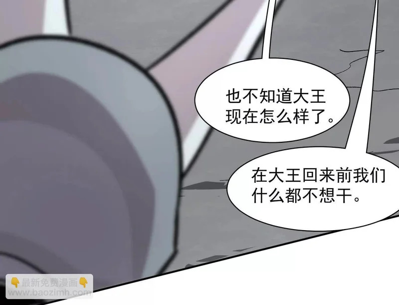 189话 终极玩家 第18页