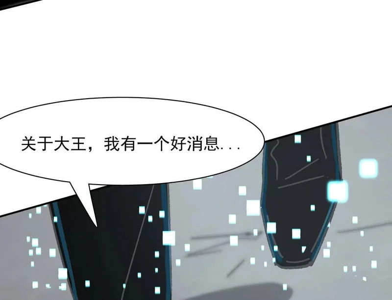 189话 终极玩家 第19页