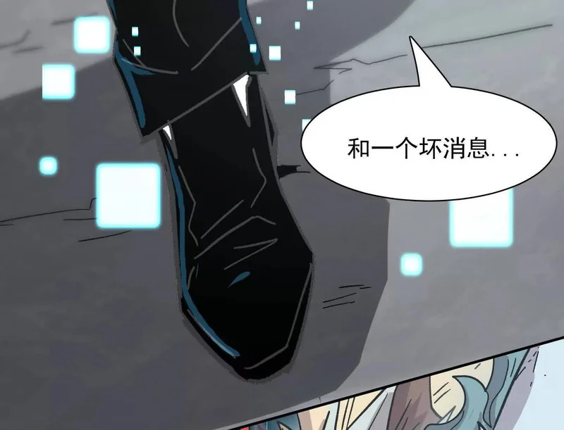 189话 终极玩家 第20页