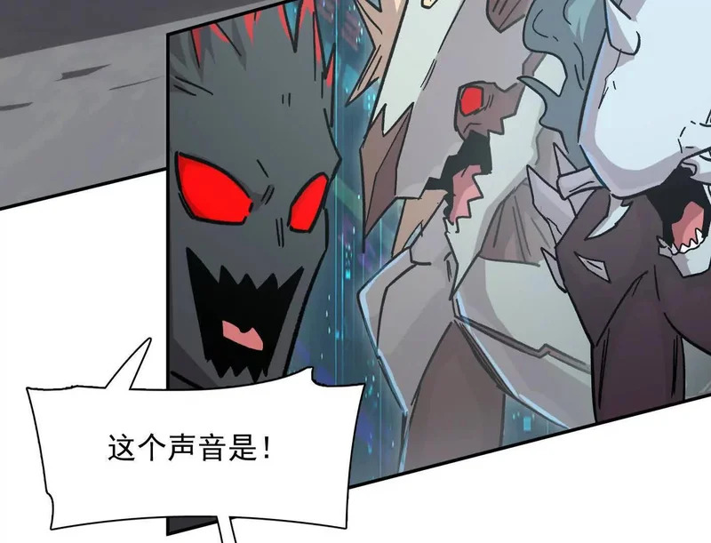 189话 终极玩家 第21页