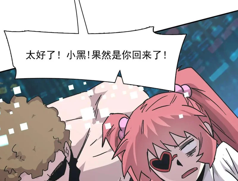 189话 终极玩家 第22页